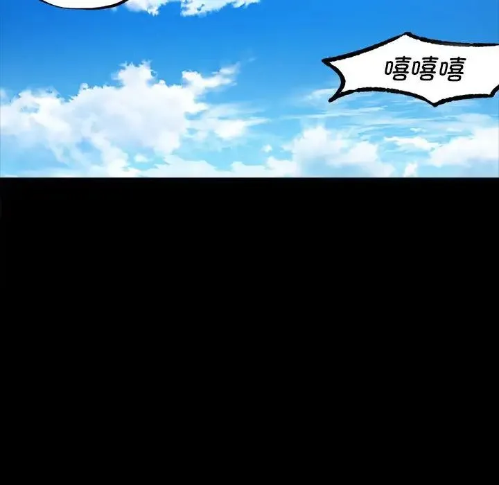 小姐 第1话 第115页