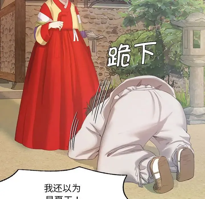 小姐 第1话 第149页