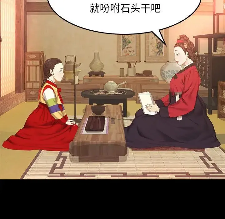 小姐 第1话 第77页