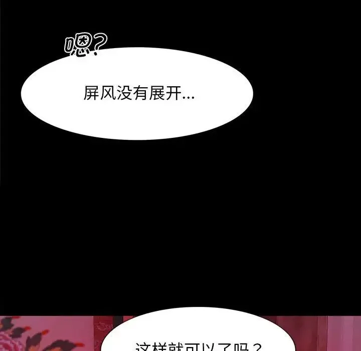 小姐 第1话 第264页