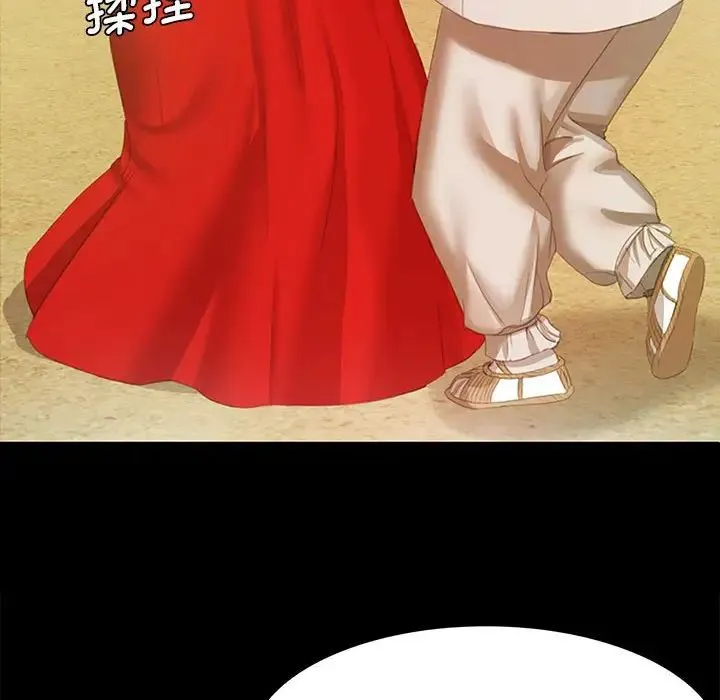 小姐 第1话 第144页