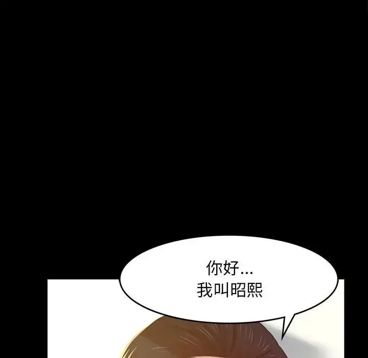 小姐 第1话 第56页