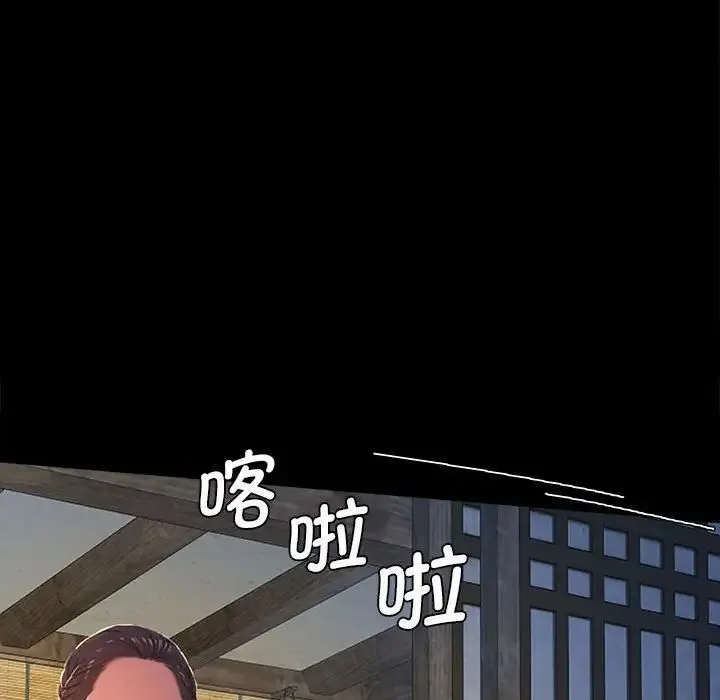 小姐 第1话 第38页