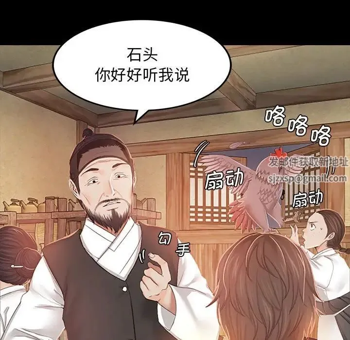 小姐 第1话 第244页