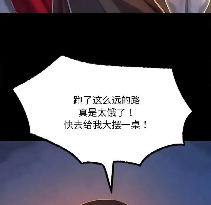 小姐 第1话 第237页