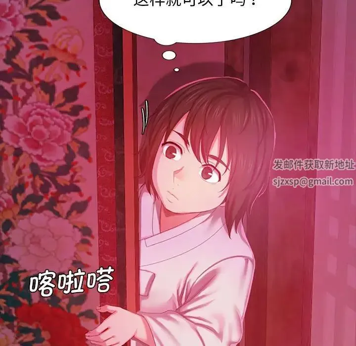 小姐 第1话 第265页