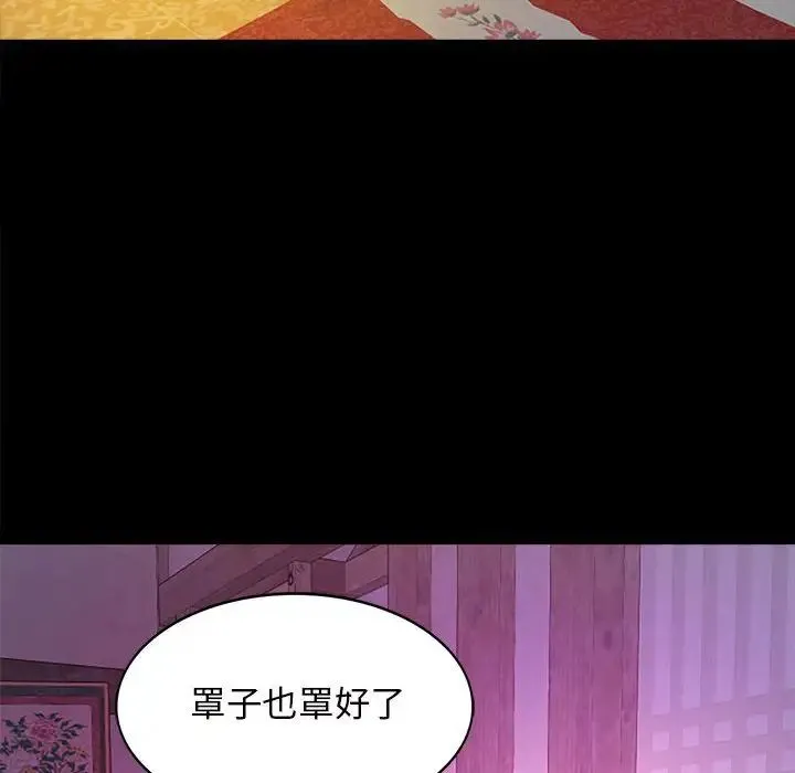 小姐 第1话 第259页