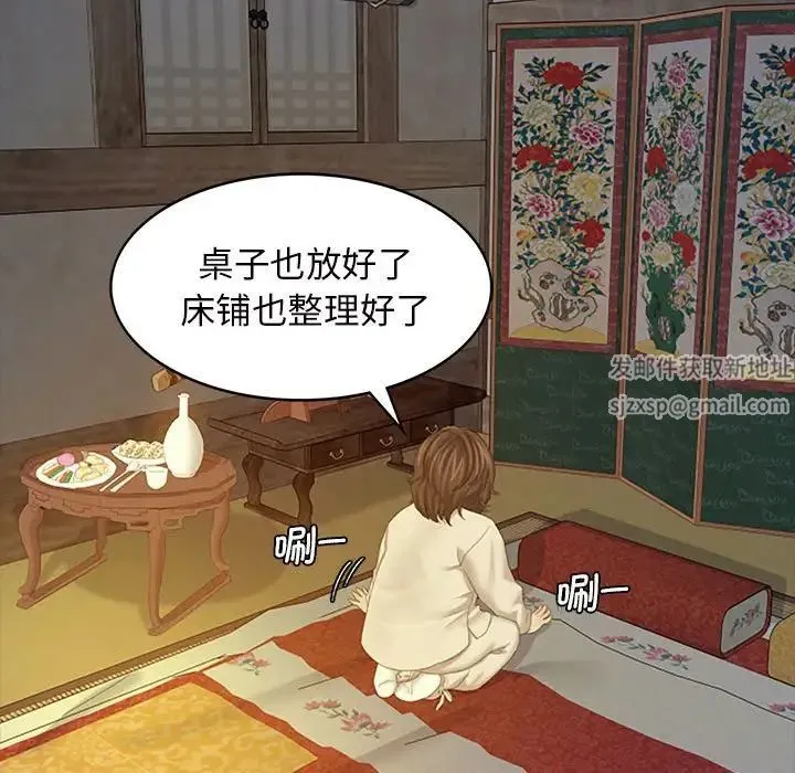 小姐 第1话 第258页