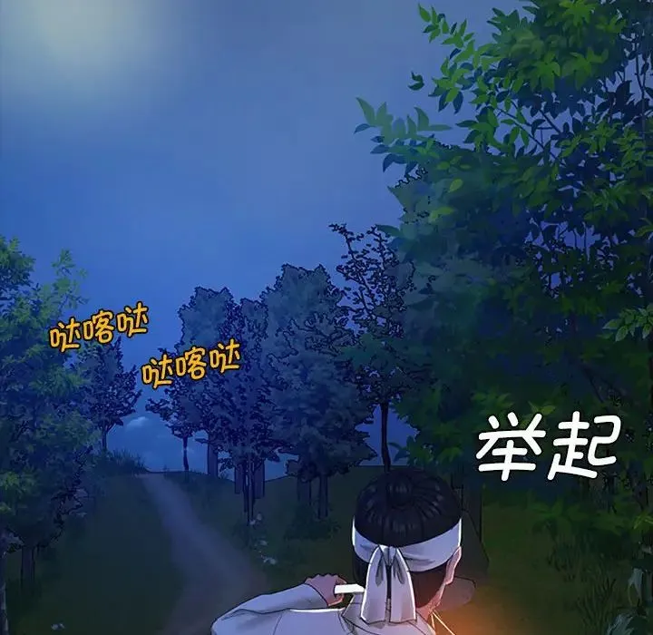 小姐 第1话 第219页