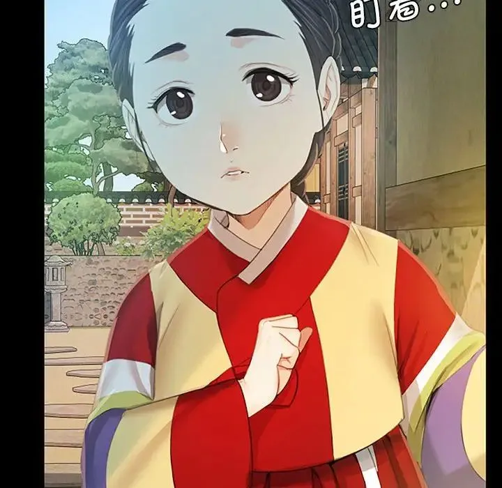 小姐 第1话 第122页