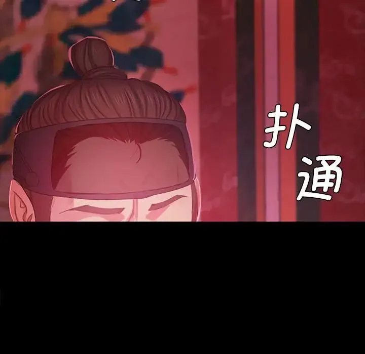小姐 第1话 第279页