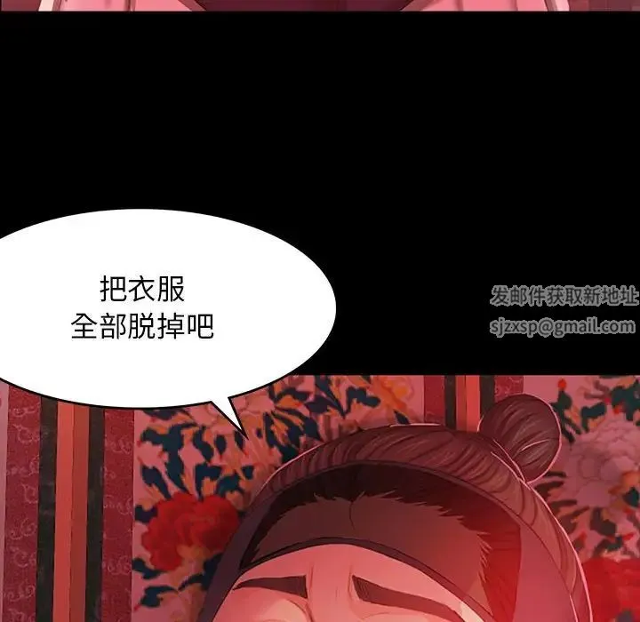 小姐 第1话 第276页