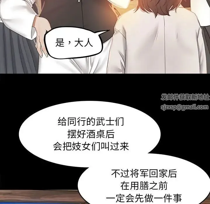 小姐 第1话 第245页