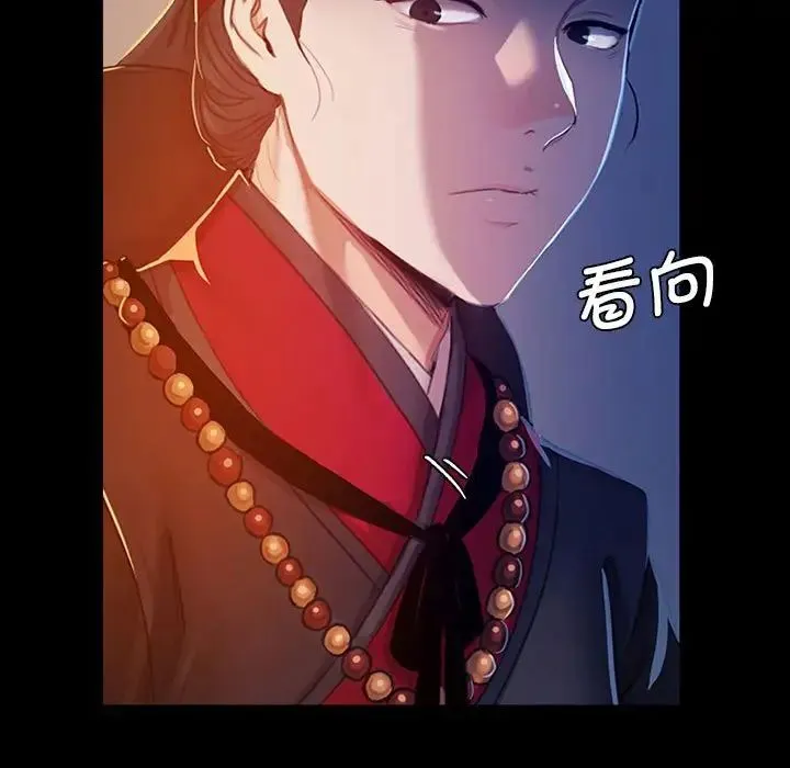 小姐 第1话 第234页