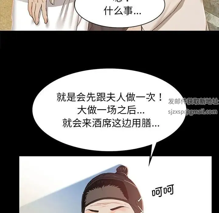 小姐 第1话 第247页