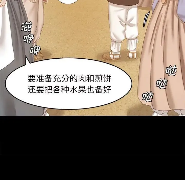 小姐 第1话 第243页