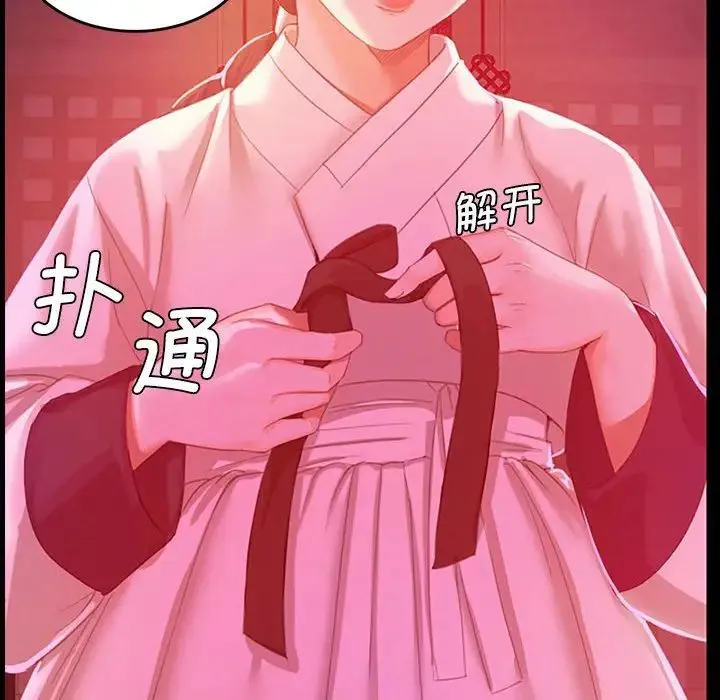 小姐 第1话 第285页
