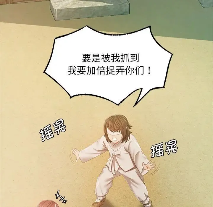 小姐 第1话 第124页