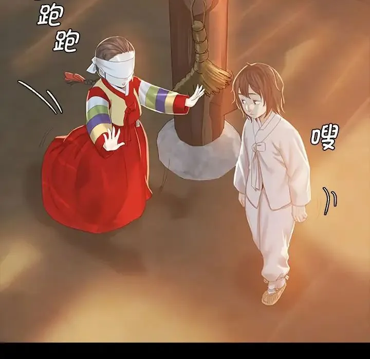 小姐 第1话 第181页