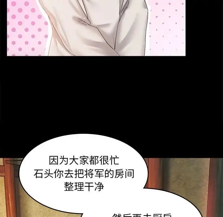 小姐 第1话 第250页