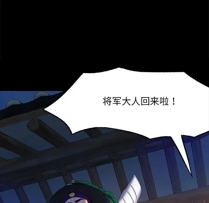 小姐 第1话 第221页