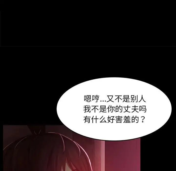 小姐 第1话 第282页