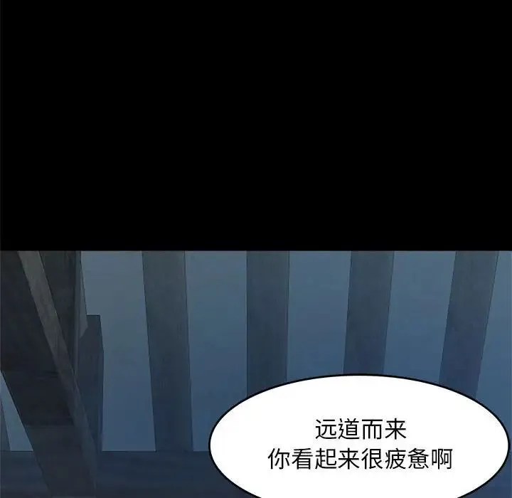 小姐 第1话 第30页