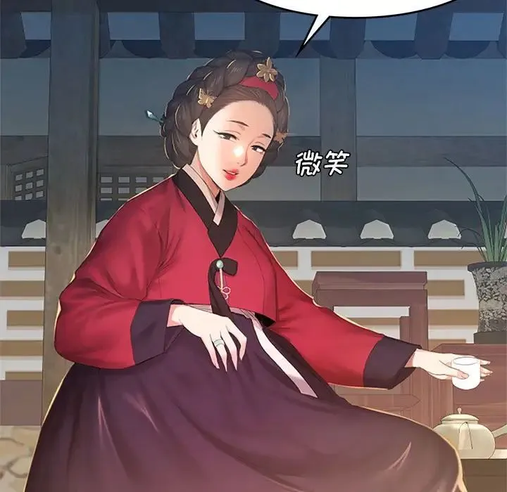 小姐 第1话 第31页