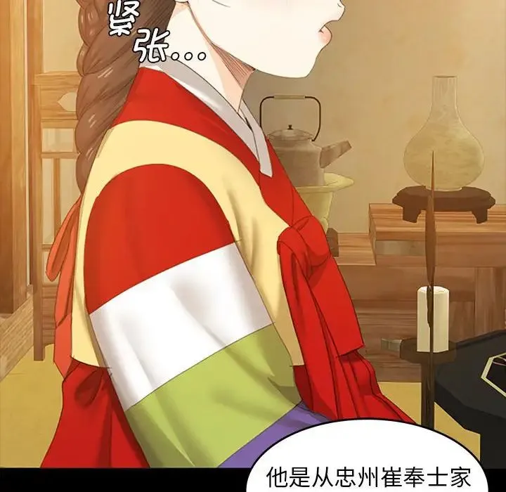 小姐 第1话 第70页