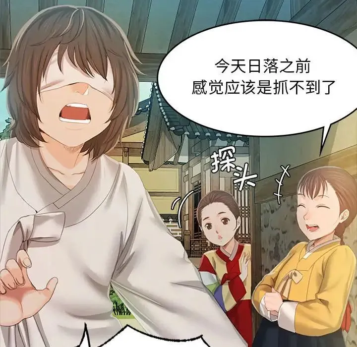 小姐 第1话 第120页