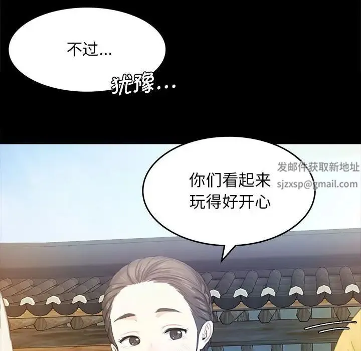 小姐 第1话 第160页