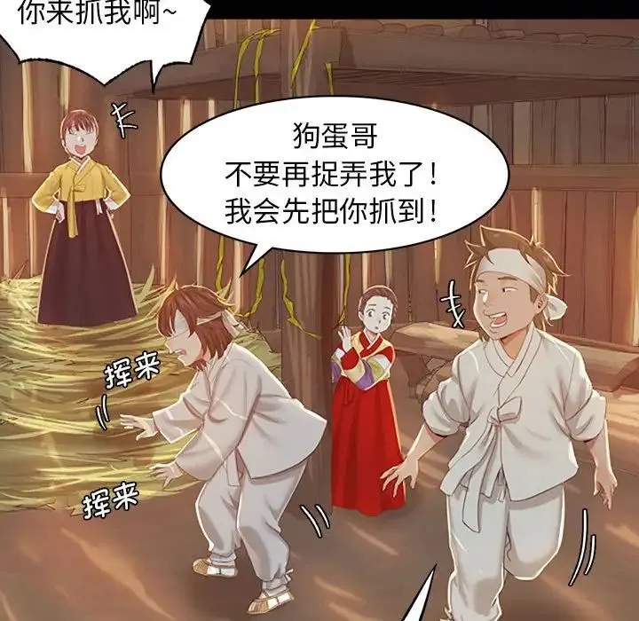 小姐 第1话 第171页