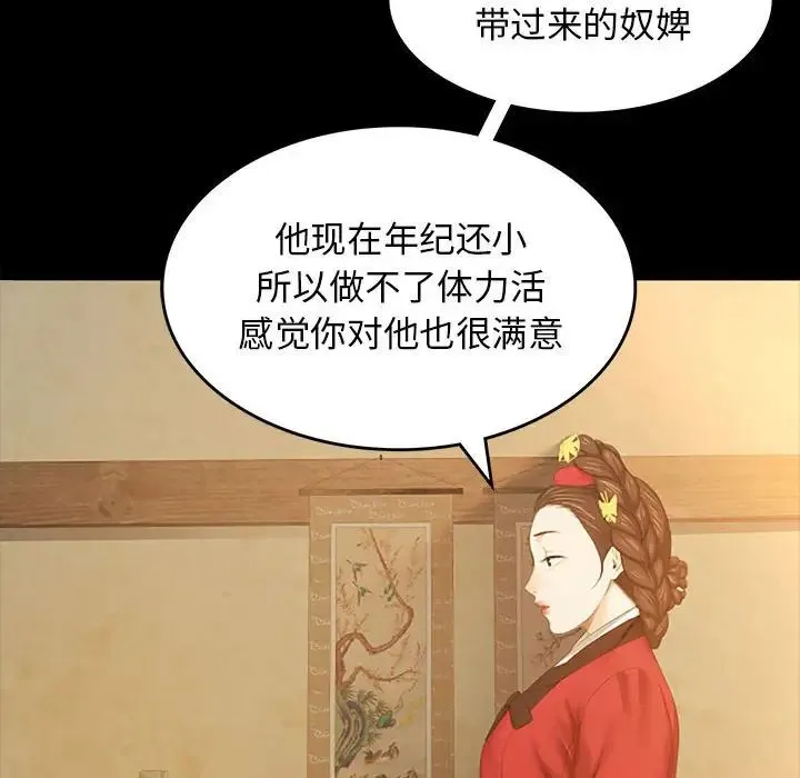 小姐 第1话 第71页