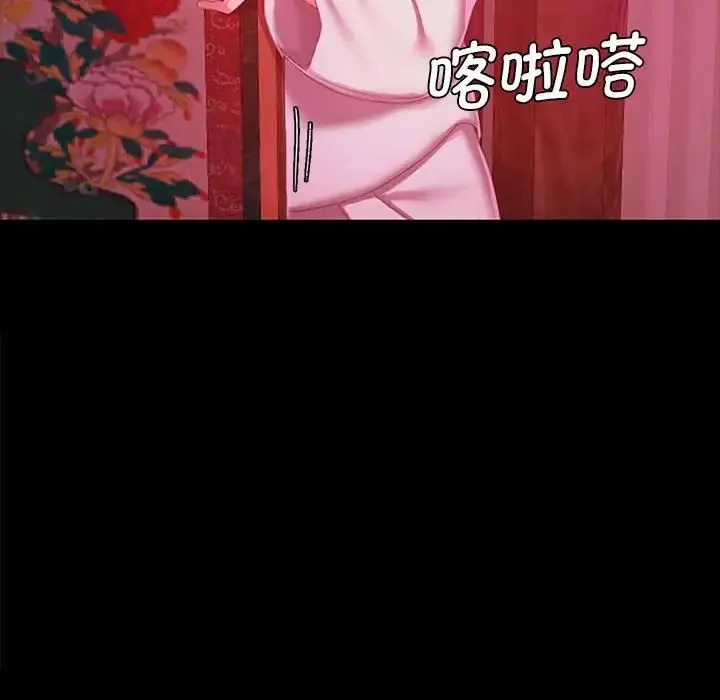 小姐 第1话 第266页