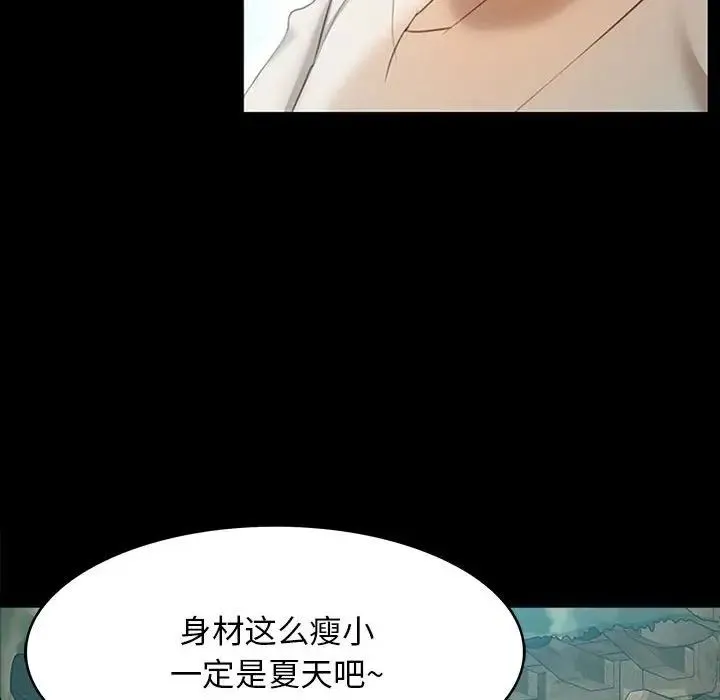 小姐 第1话 第142页