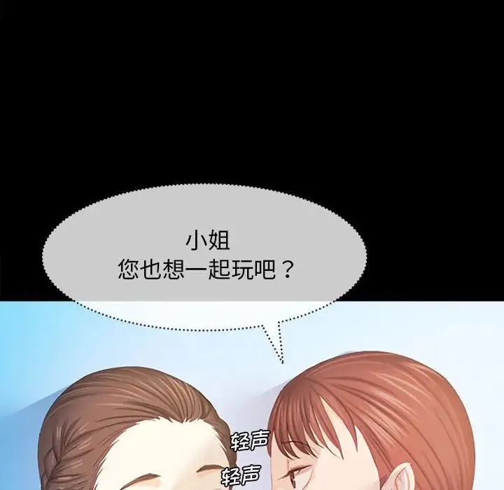小姐 第1话 第162页