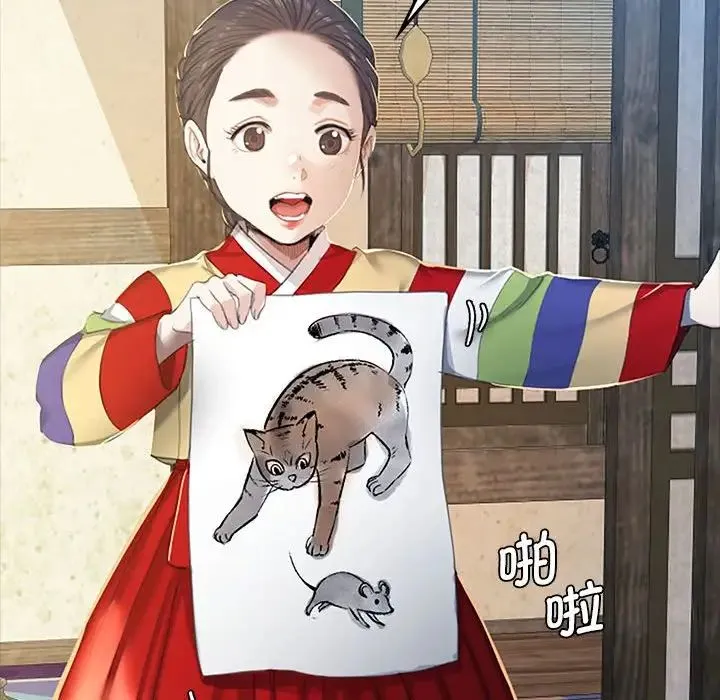 小姐 第1话 第41页