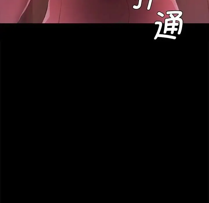 小姐 第1话 第299页