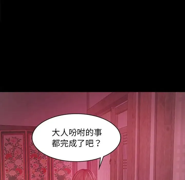 小姐 第1话 第262页