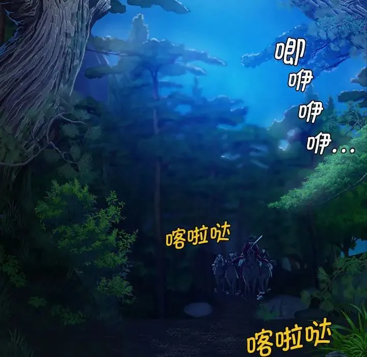 小姐 第1话 第208页