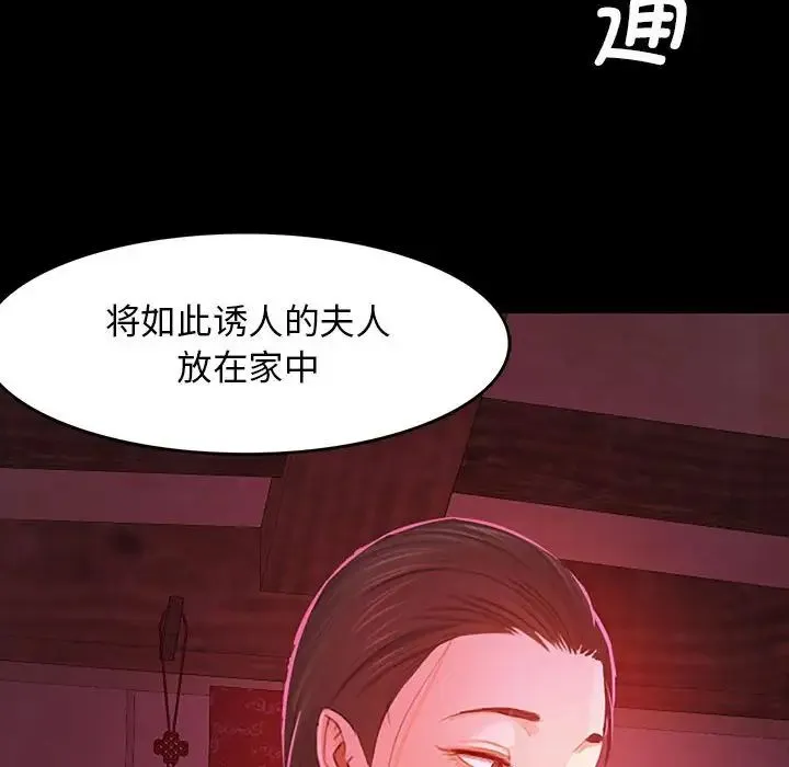 小姐 第1话 第291页