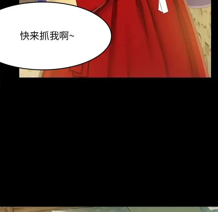 小姐 第1话 第123页
