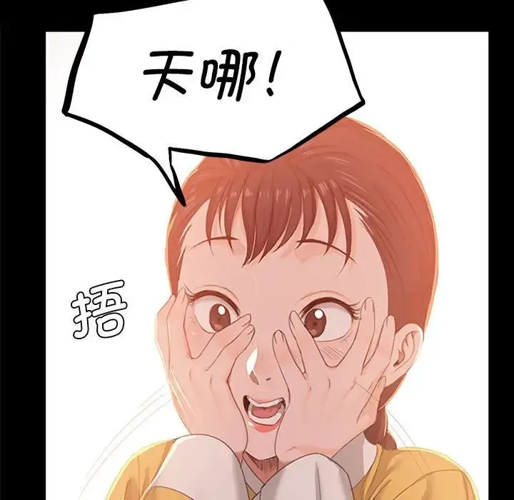 小姐 第1话 第91页