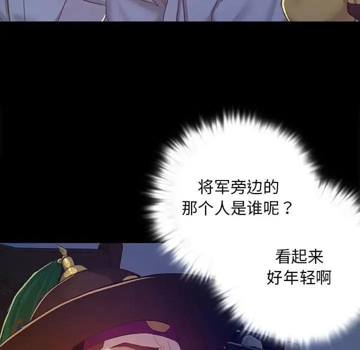 小姐 第1话 第231页