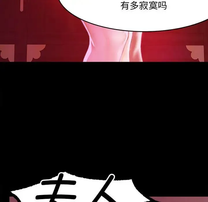 小姐 第1话 第294页