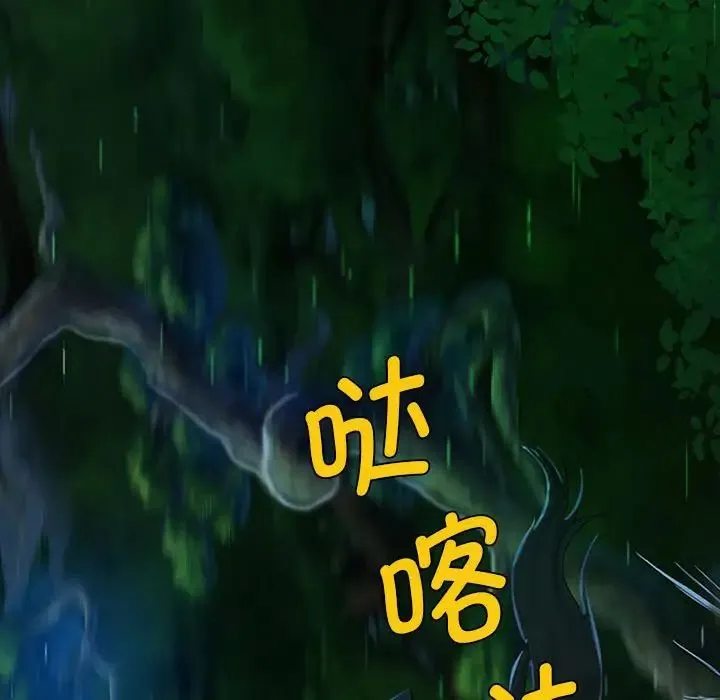 小姐 第1话 第210页