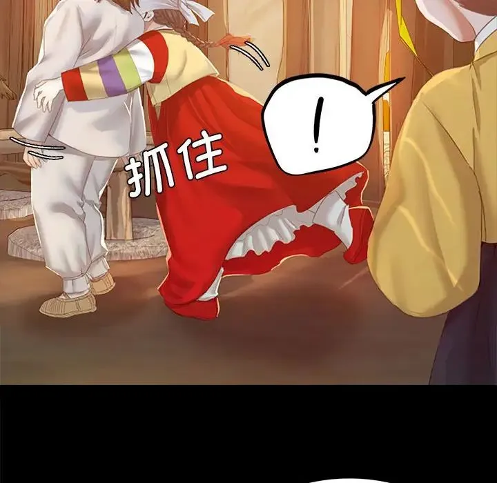 小姐 第1话 第183页