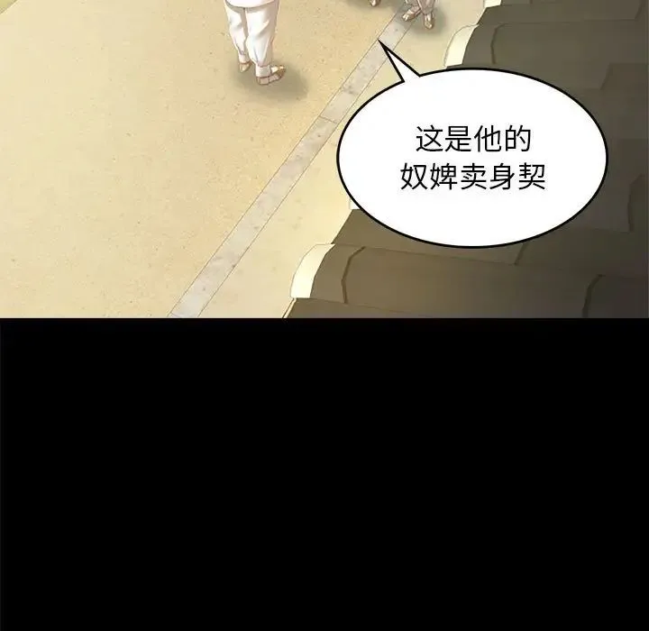 小姐 第1话 第27页