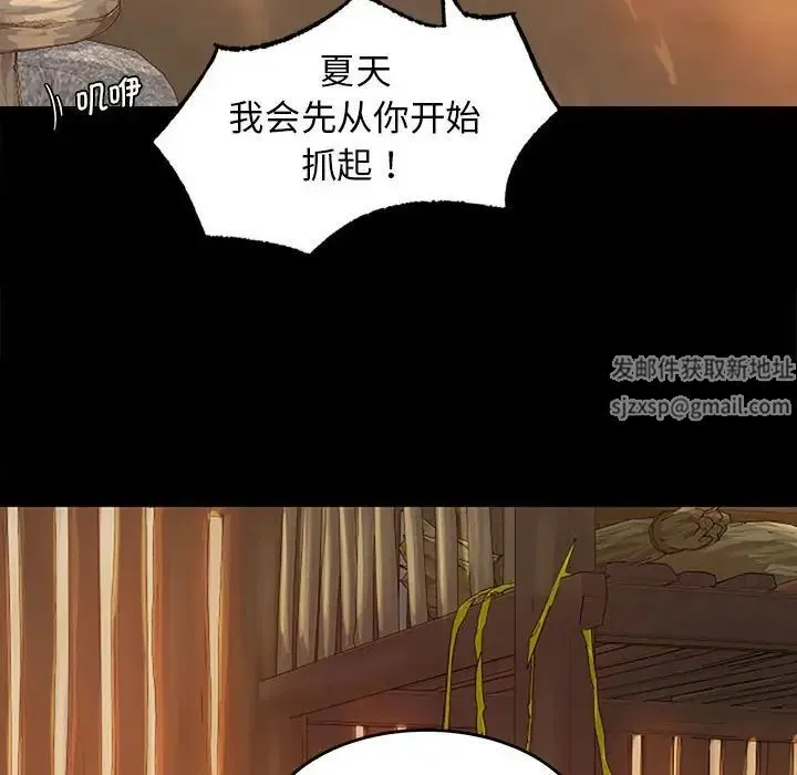 小姐 第1话 第178页