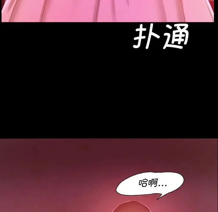小姐 第1话 第286页